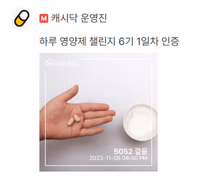 5월20일 월요일|💊하루 영양제 챌린지 6기