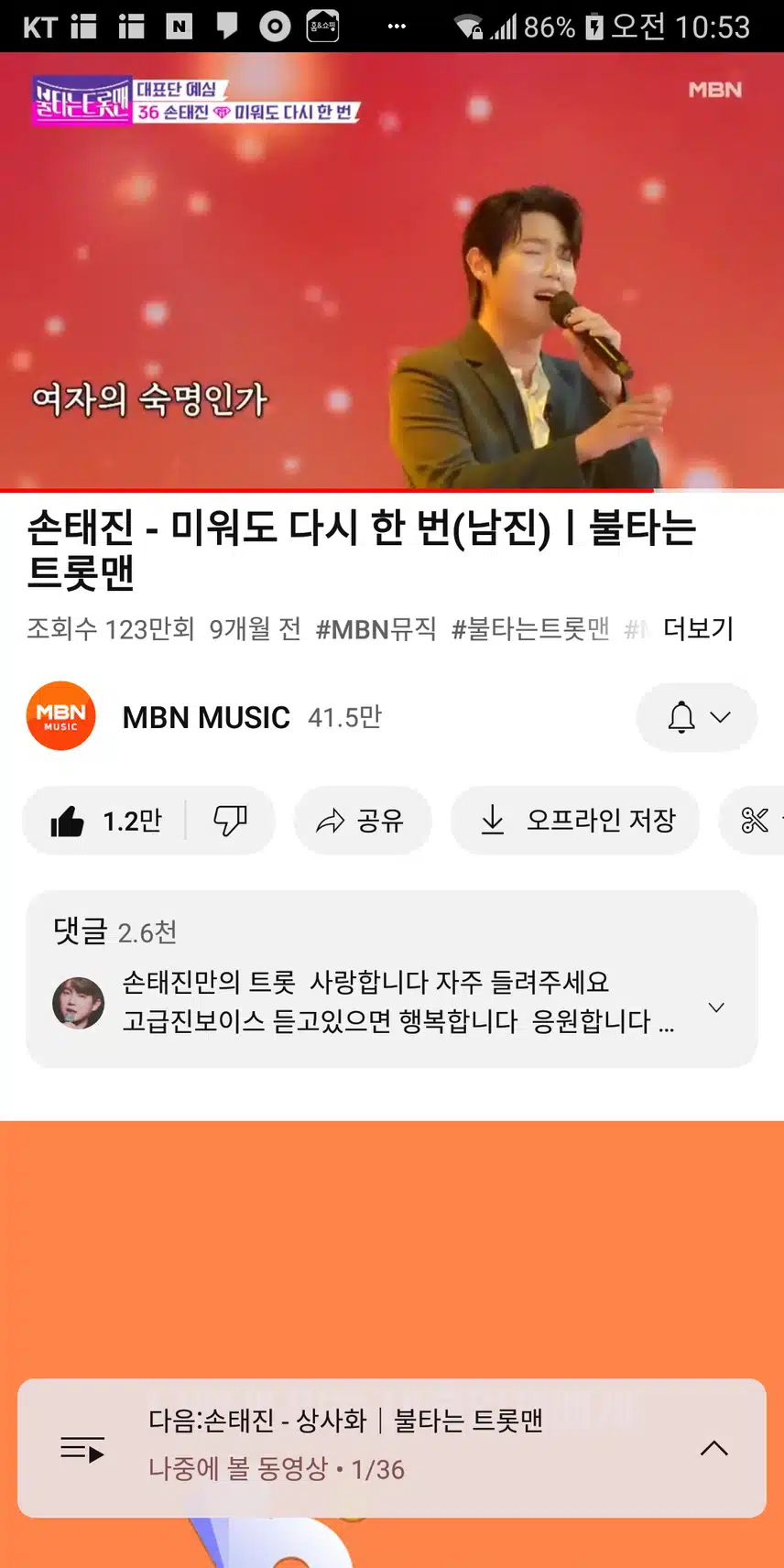 미워도 다시 한번