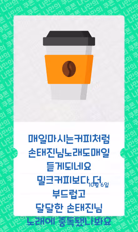 매일듣는노래