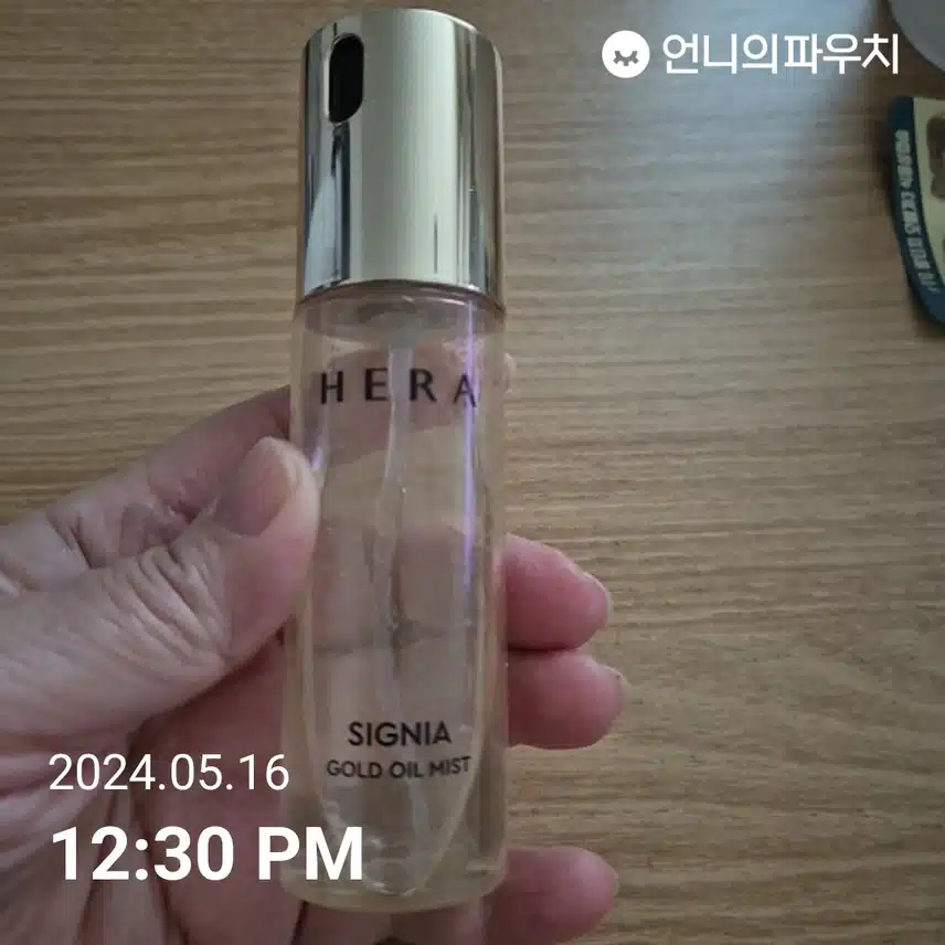 오일 미스트