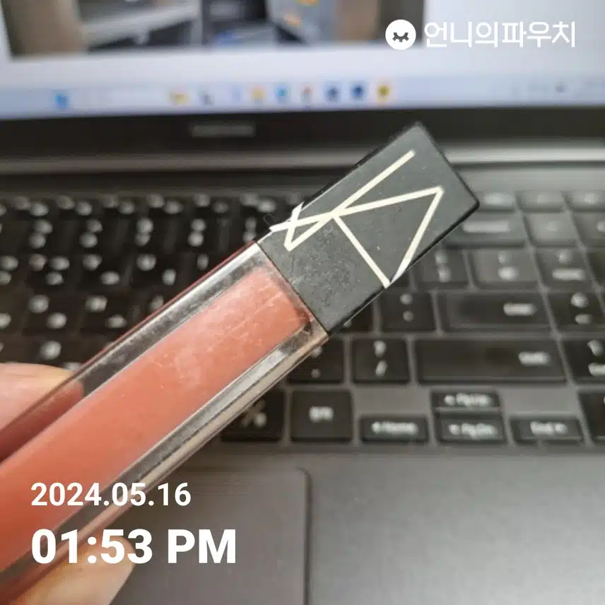 나스 립글로우