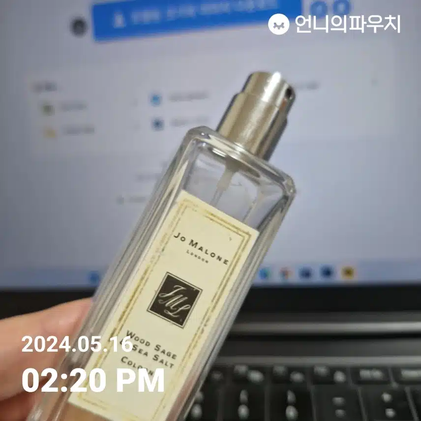 조말론 향수