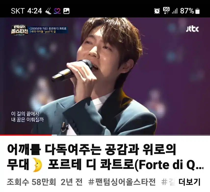 공감과 위로의 무대 항상 잘듣습니다