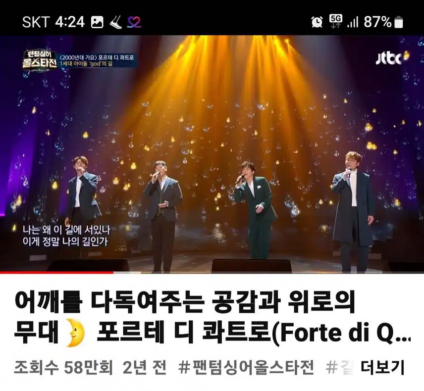 공감과 위로의 무대 항상 잘듣습니다