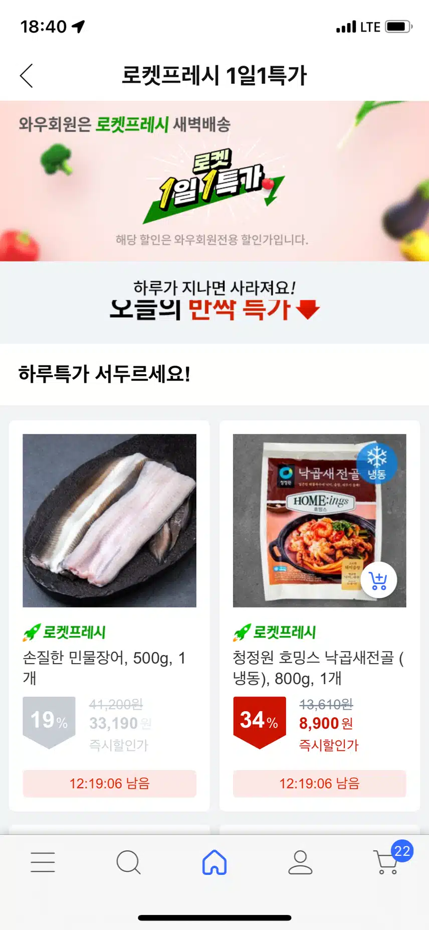피하기 힘든 특가 소식 