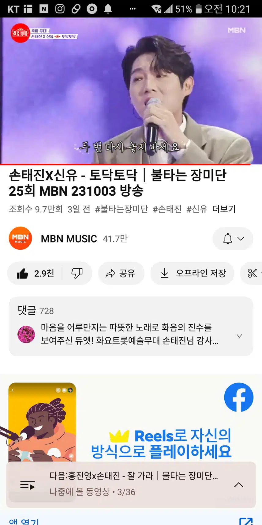 토닥 토닥