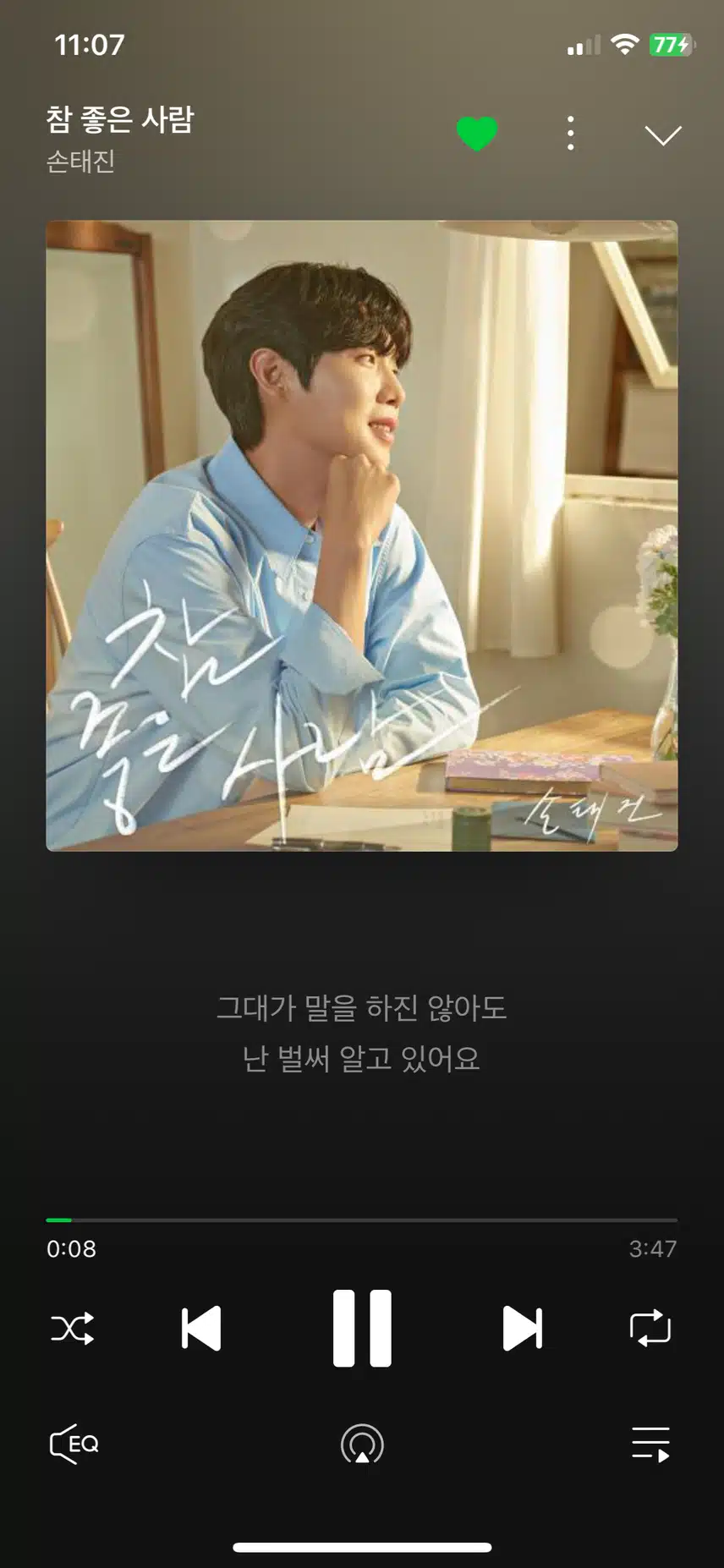 팬마음 인증왕 이벤트 4차