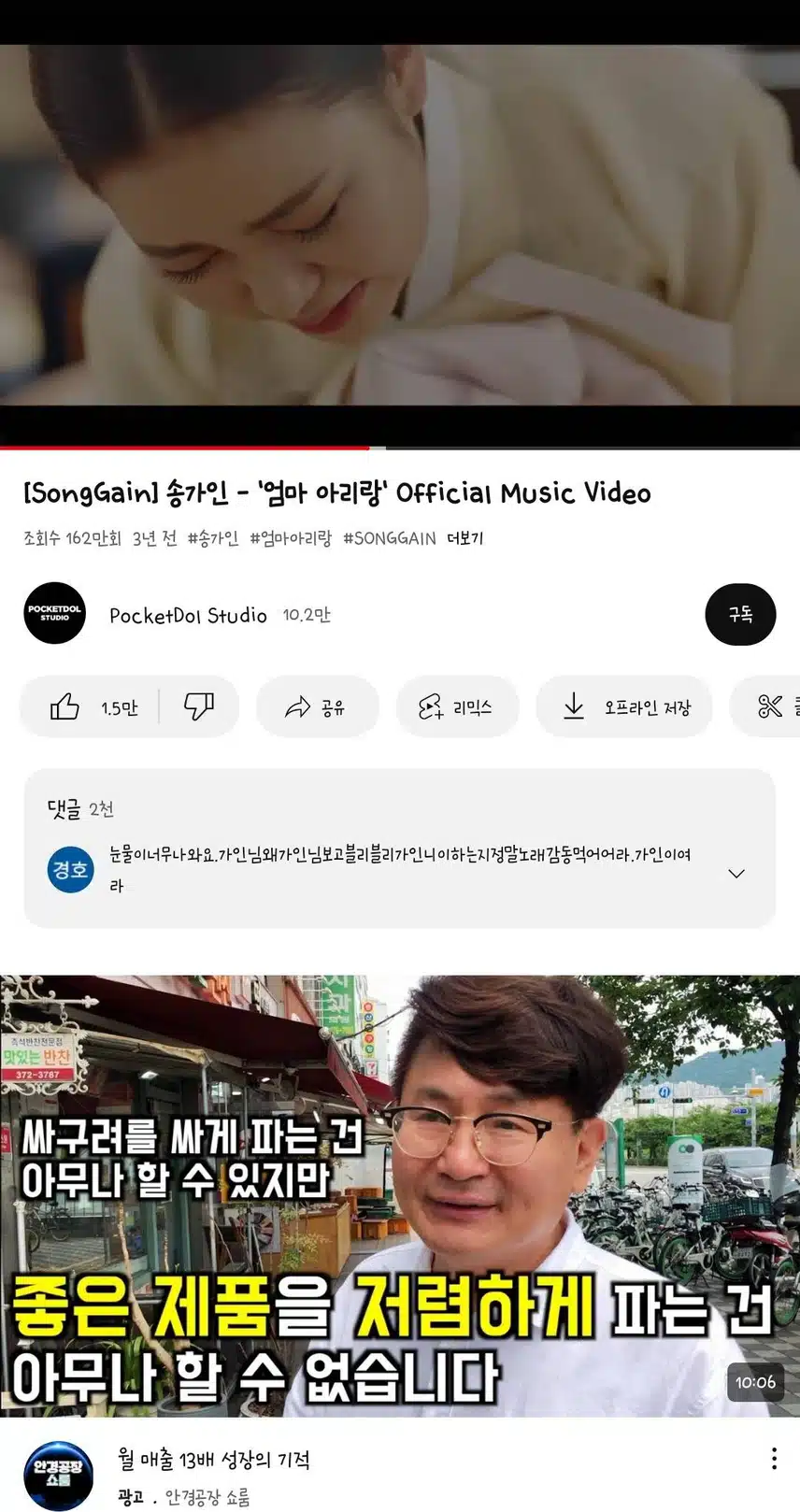 오늘은 엄마아리랑 뮤비 보고 있어요