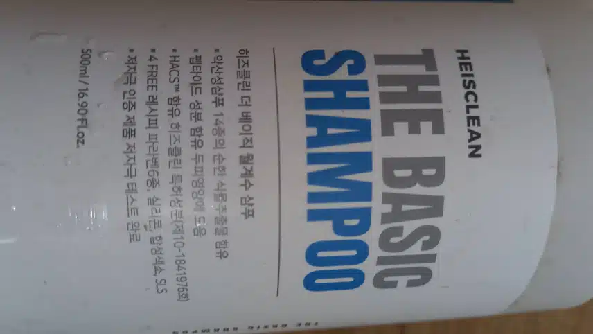 샴푸