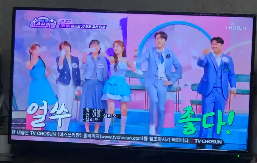 미스김님 부초같은 인생~