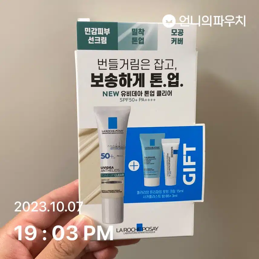 새로 구매한 선크림