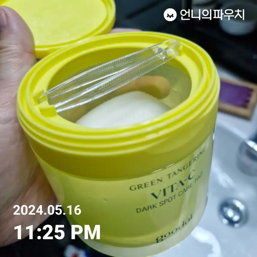 비타민패드 