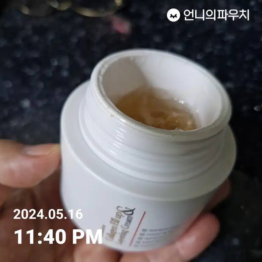 콜라겐크림