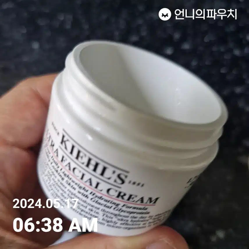 키엘수분크림 