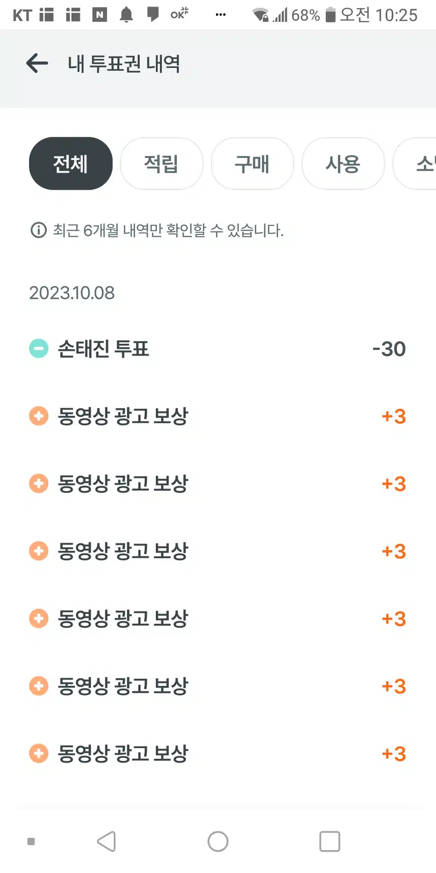 📍투표했어요