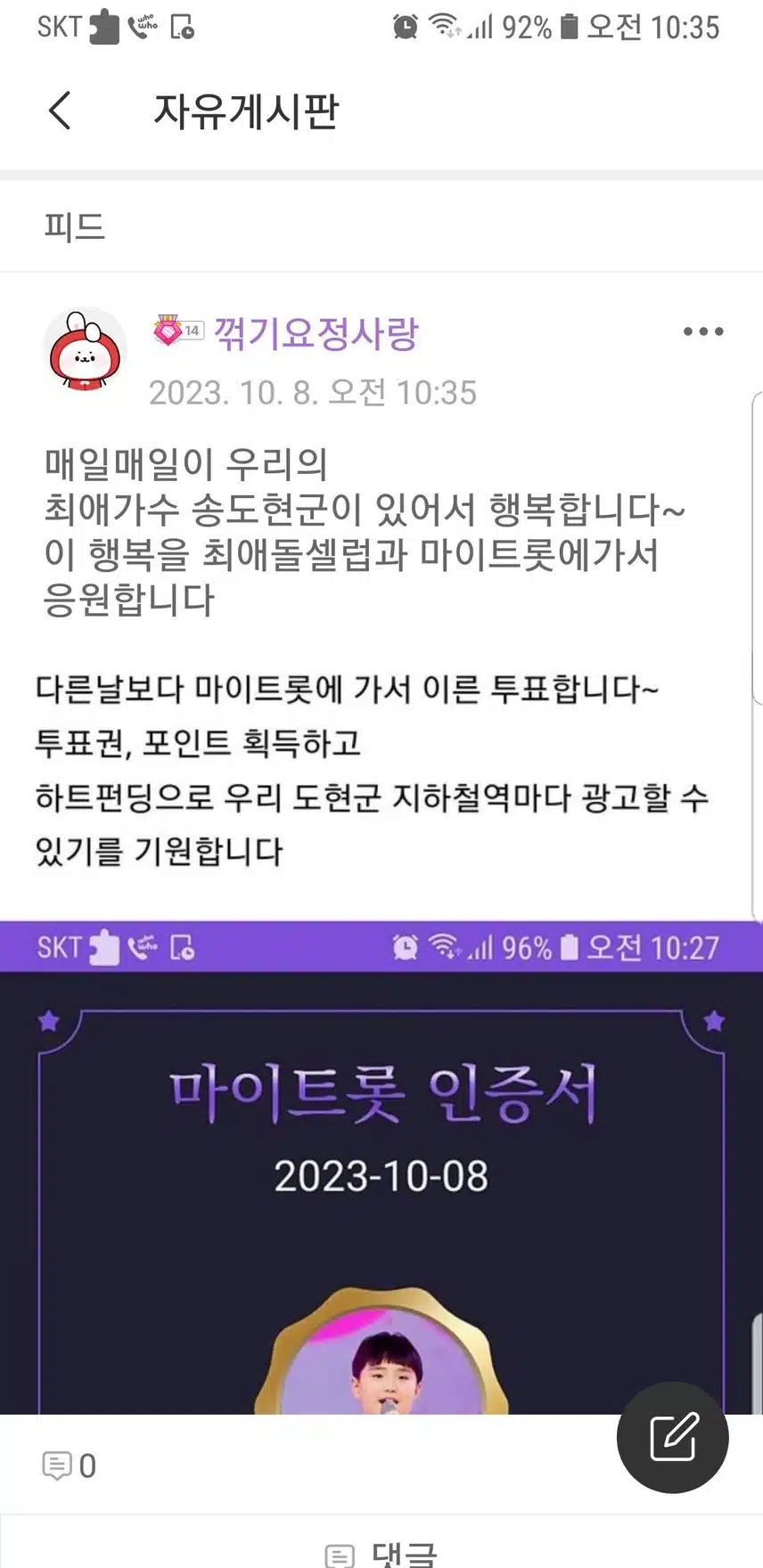 송도현 가수님 화이팅입니다~♡