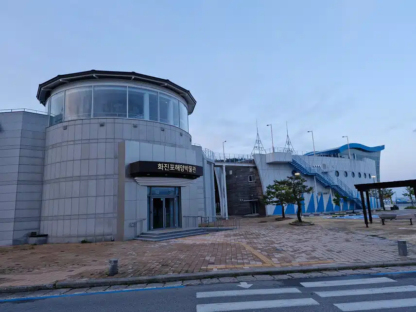 화진포해양박물관