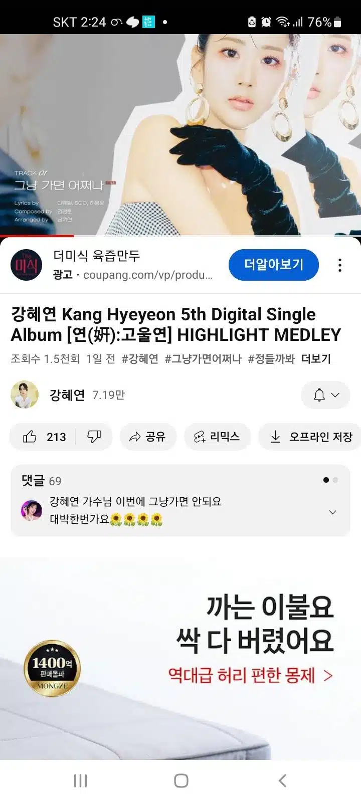 5th 디지털 싱글 앨범(연)