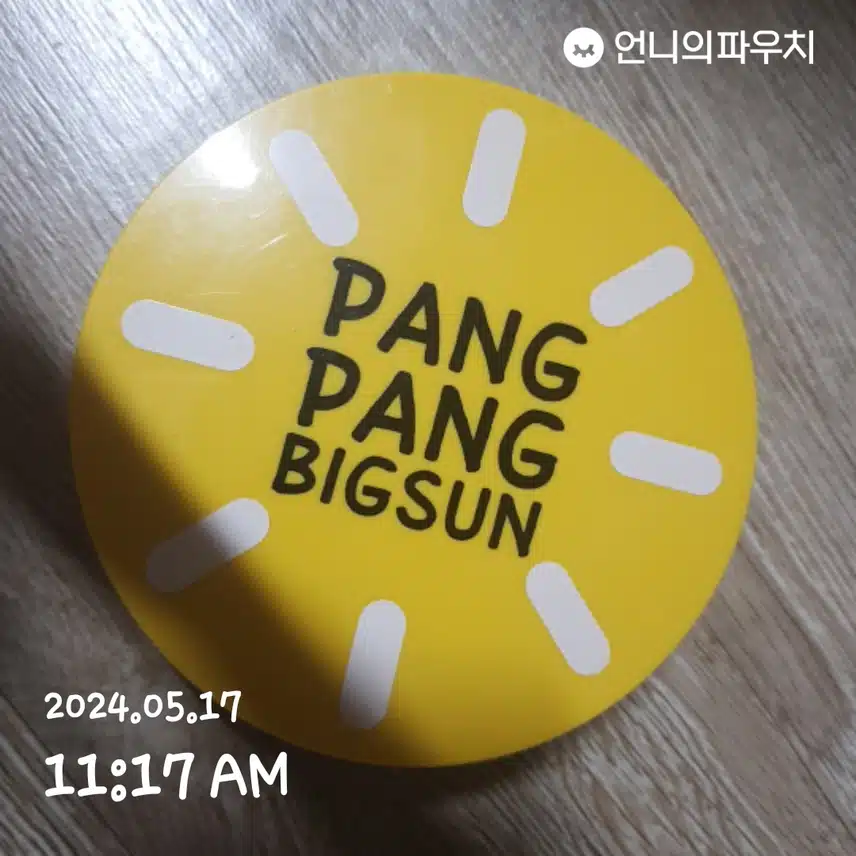 피부보호~^^