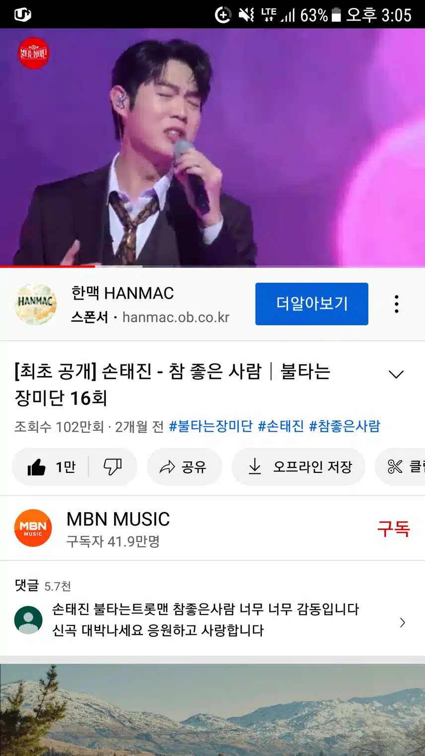 유튜브 영상시청 인증