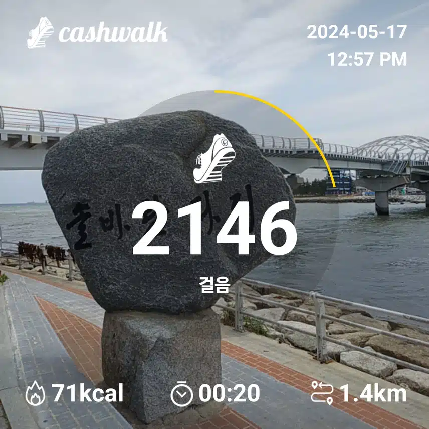 솔바람다리