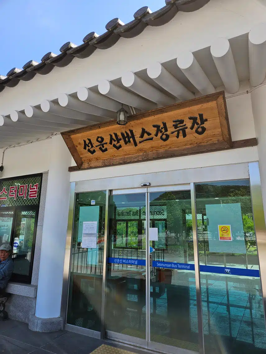 선운사버스정류장(종점)