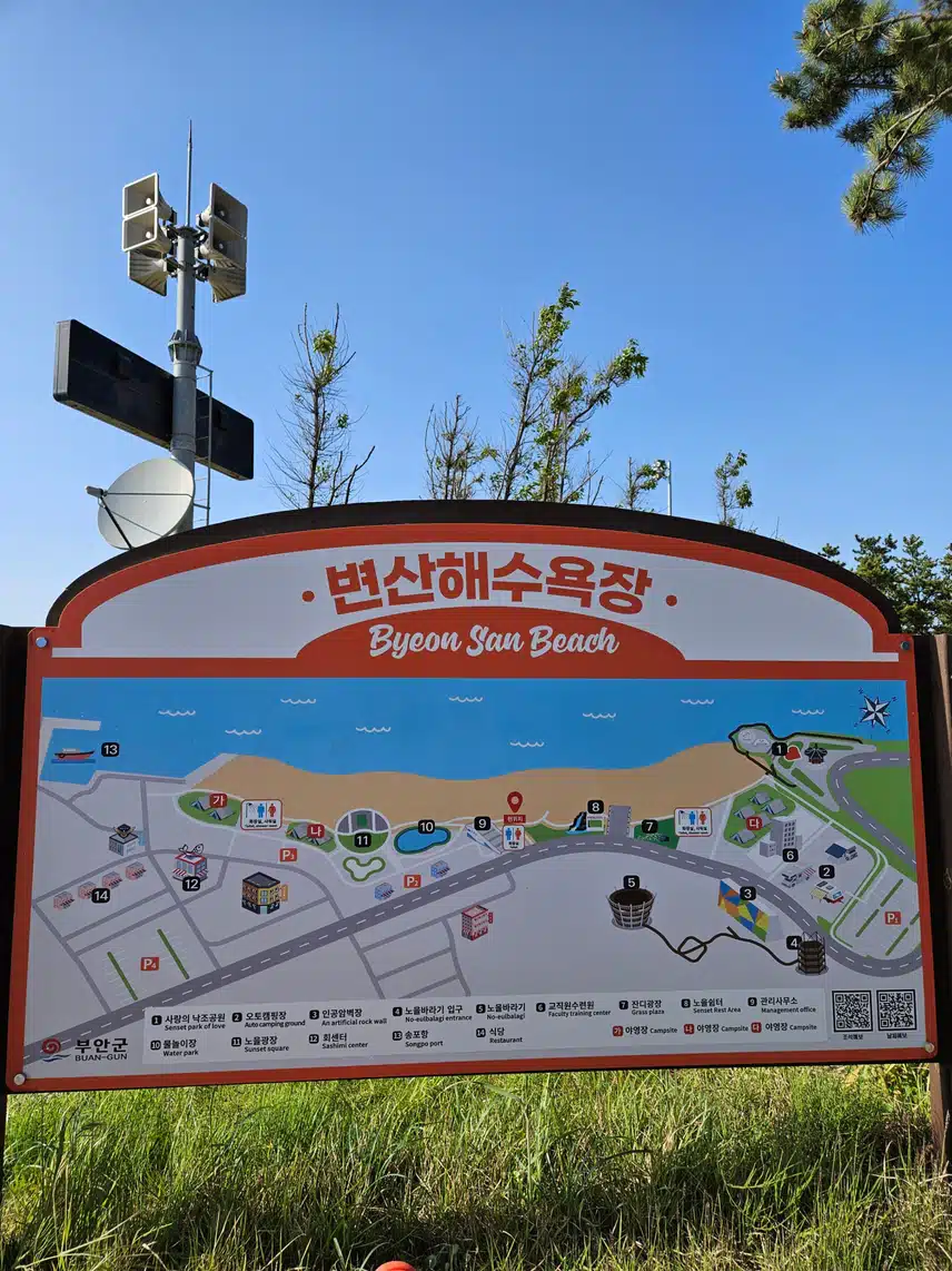 변산해수욕장 관광안내소