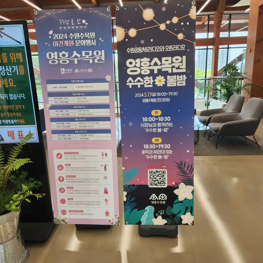 수원영흥공원