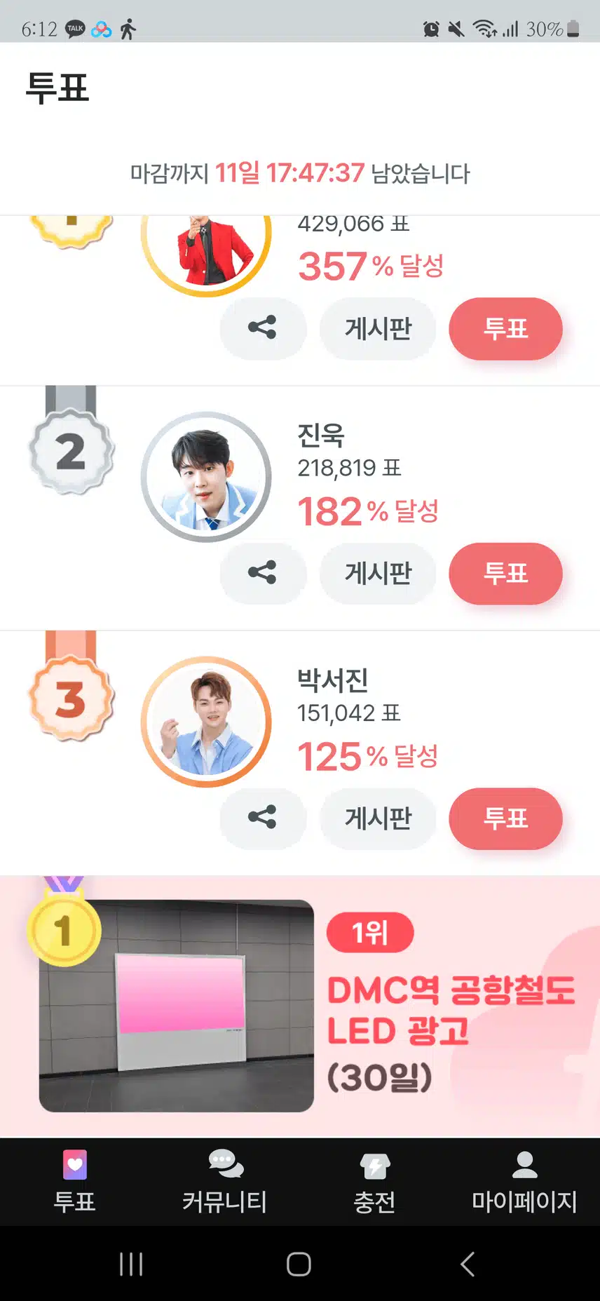 서진님 순위 3위네요~