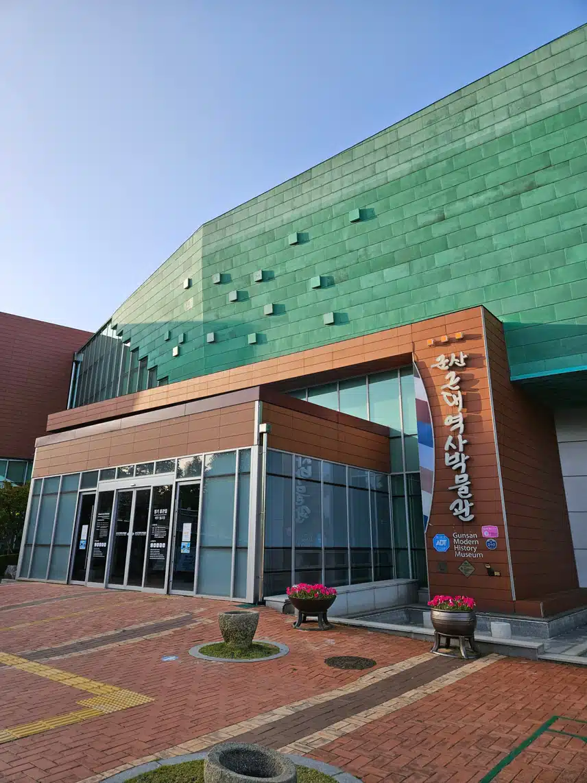 군산근대역사박물관
