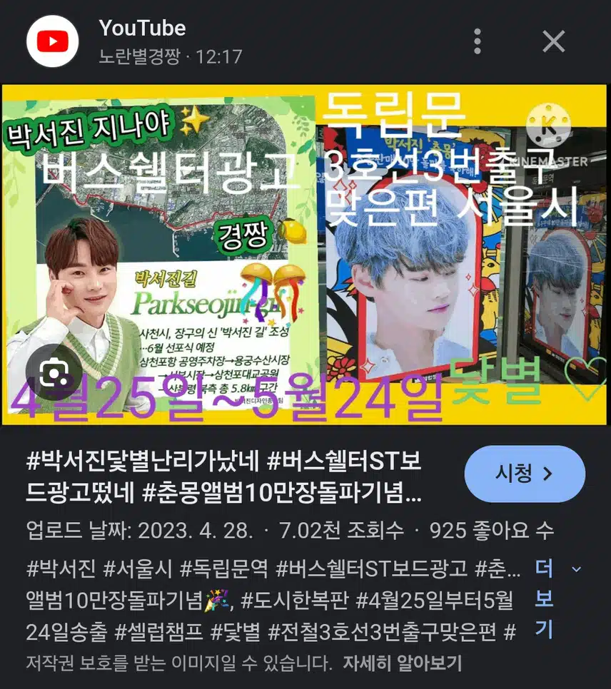 서진님 저희동네에 4월에도 광고가 실렸었네요