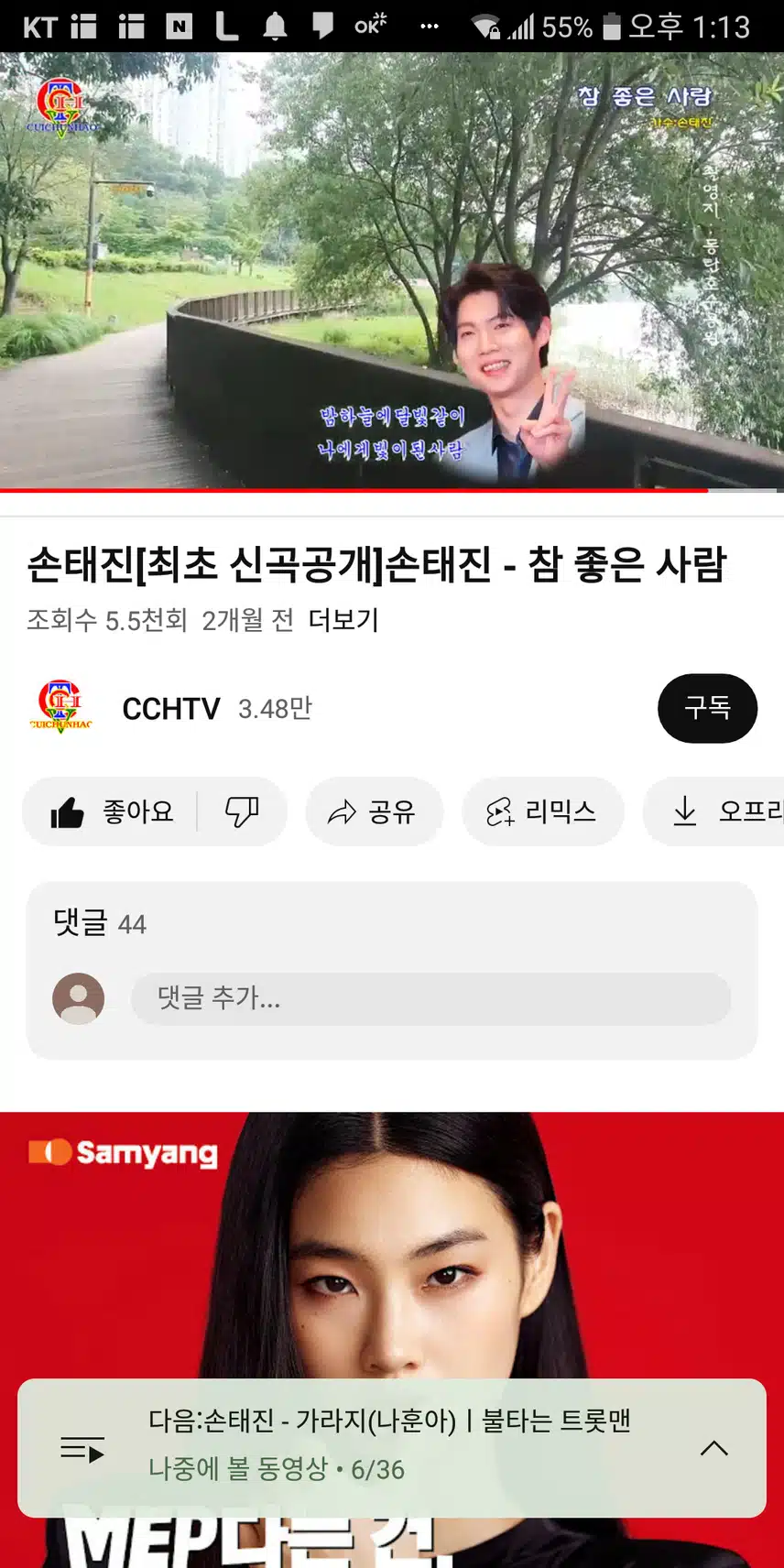 ♪참좋은사람 