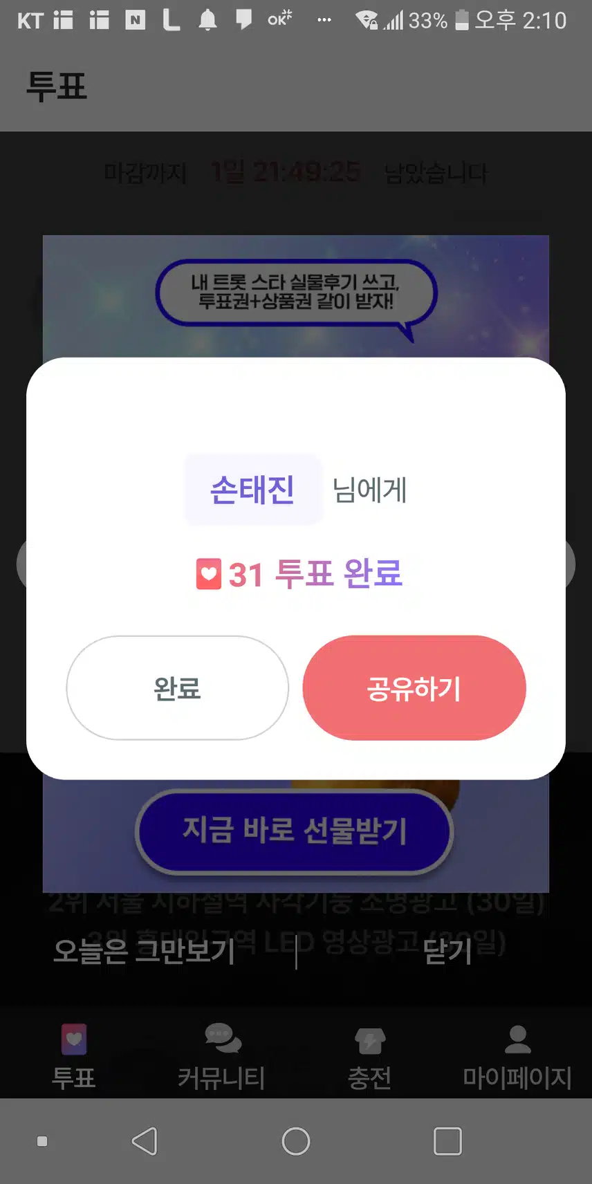 📍투표 해요