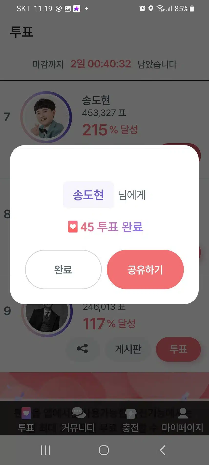 우리의 귀염둥이 노래천재 송도현을 자랑합니다^