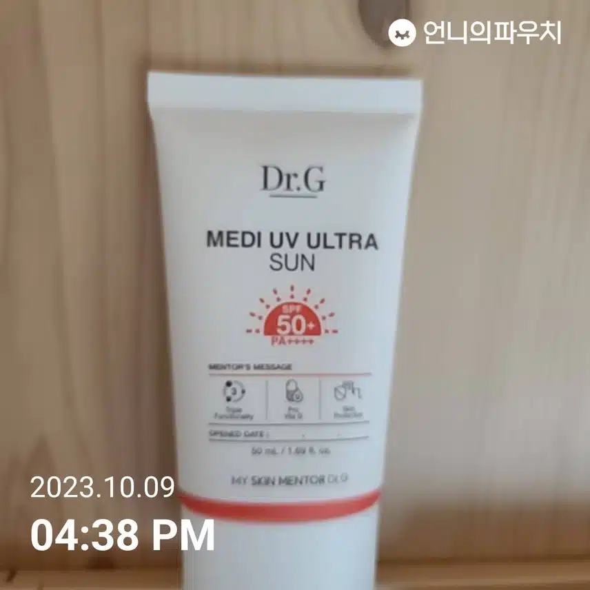 선크림 필수 