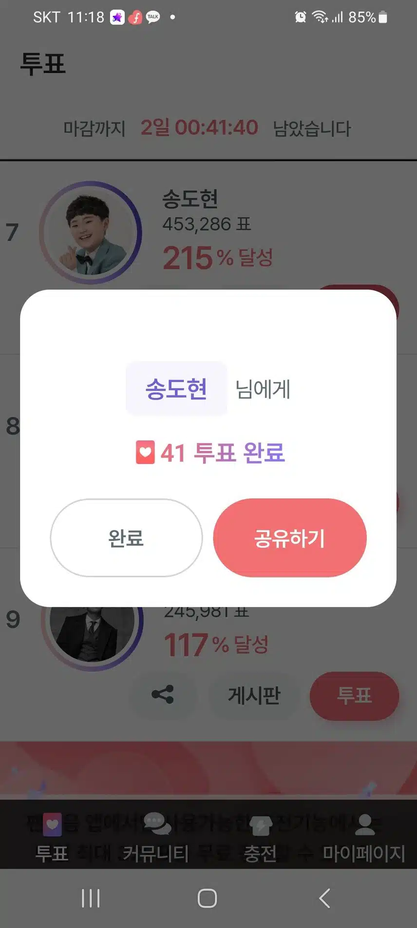 매일 매일 성장하는 트롯꿈나무 송도현군을 자랑합니다