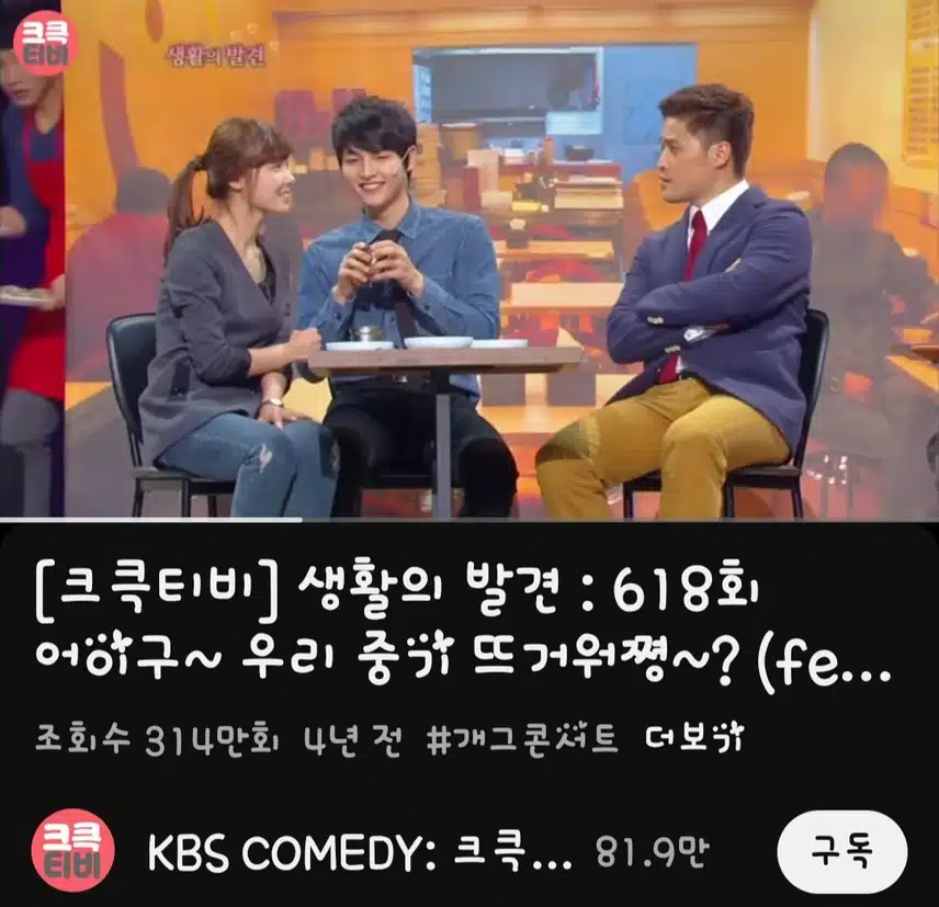 개그프로그램에 준기님!