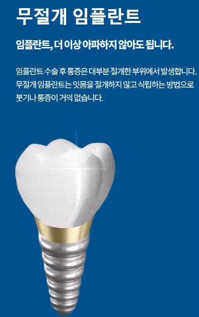 광주 북구 임동의 라비엘치과 추천합니다.