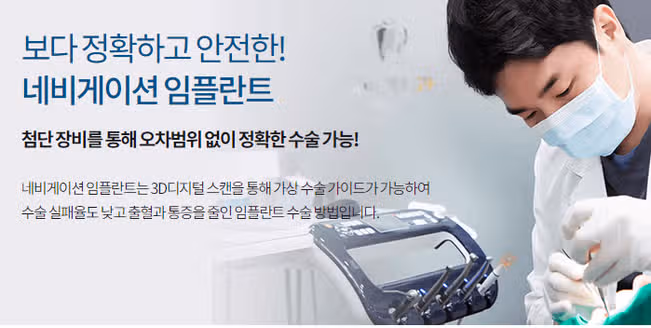광주 북구 임동의 라비엘치과 추천합니다.