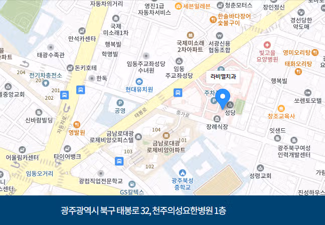 광주 북구 임동의 라비엘치과 추천합니다.