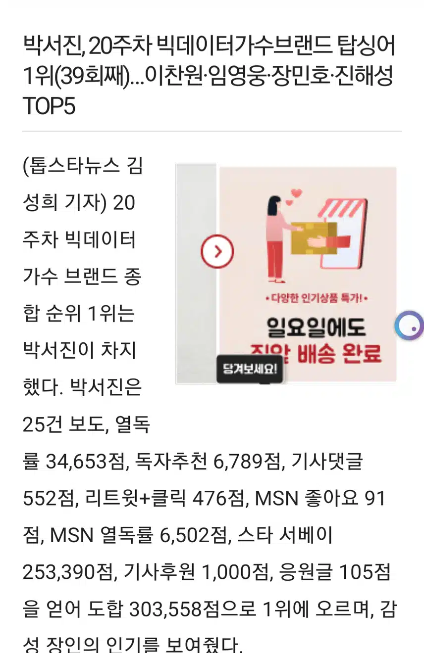 서진님 넘버원~