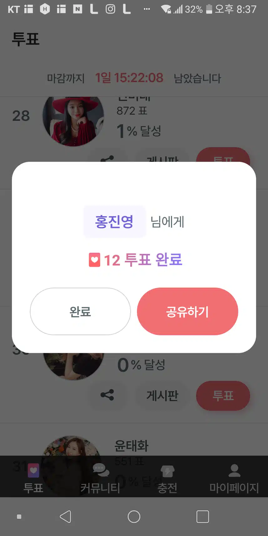 진영님께 투표
