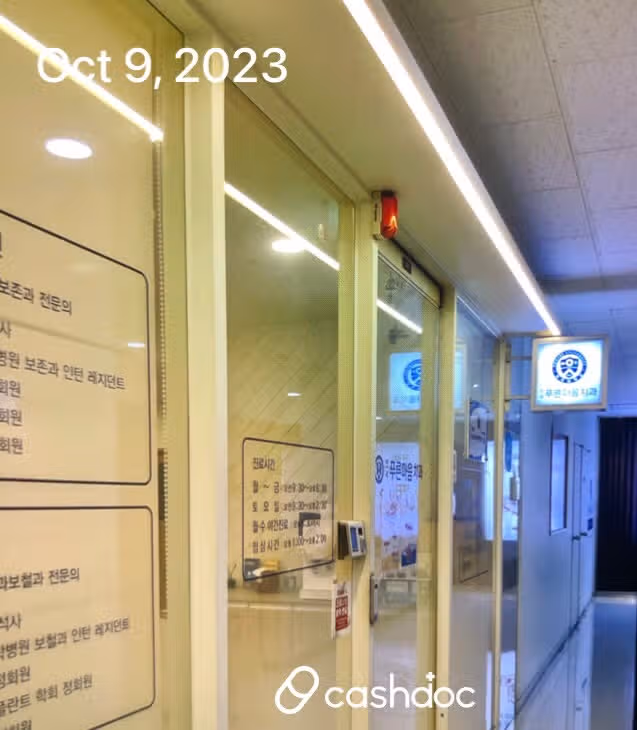 서울 강서구 푸른마음치과