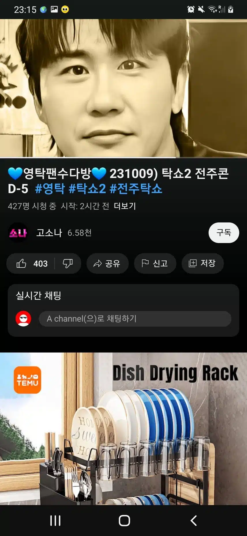 라이브스트리밍 시청 /전주탁쇼♥♥