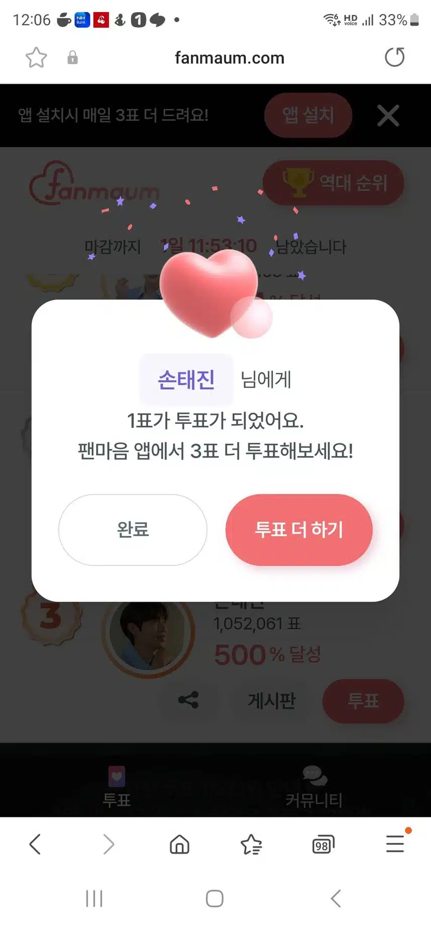 투표인증해요
