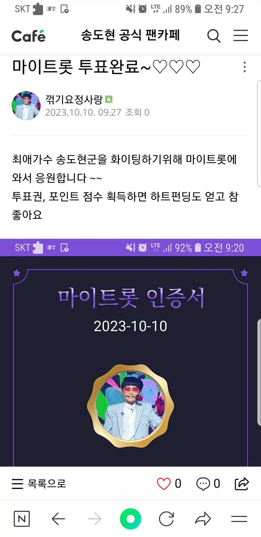 송도현군이 최고입니다~♡