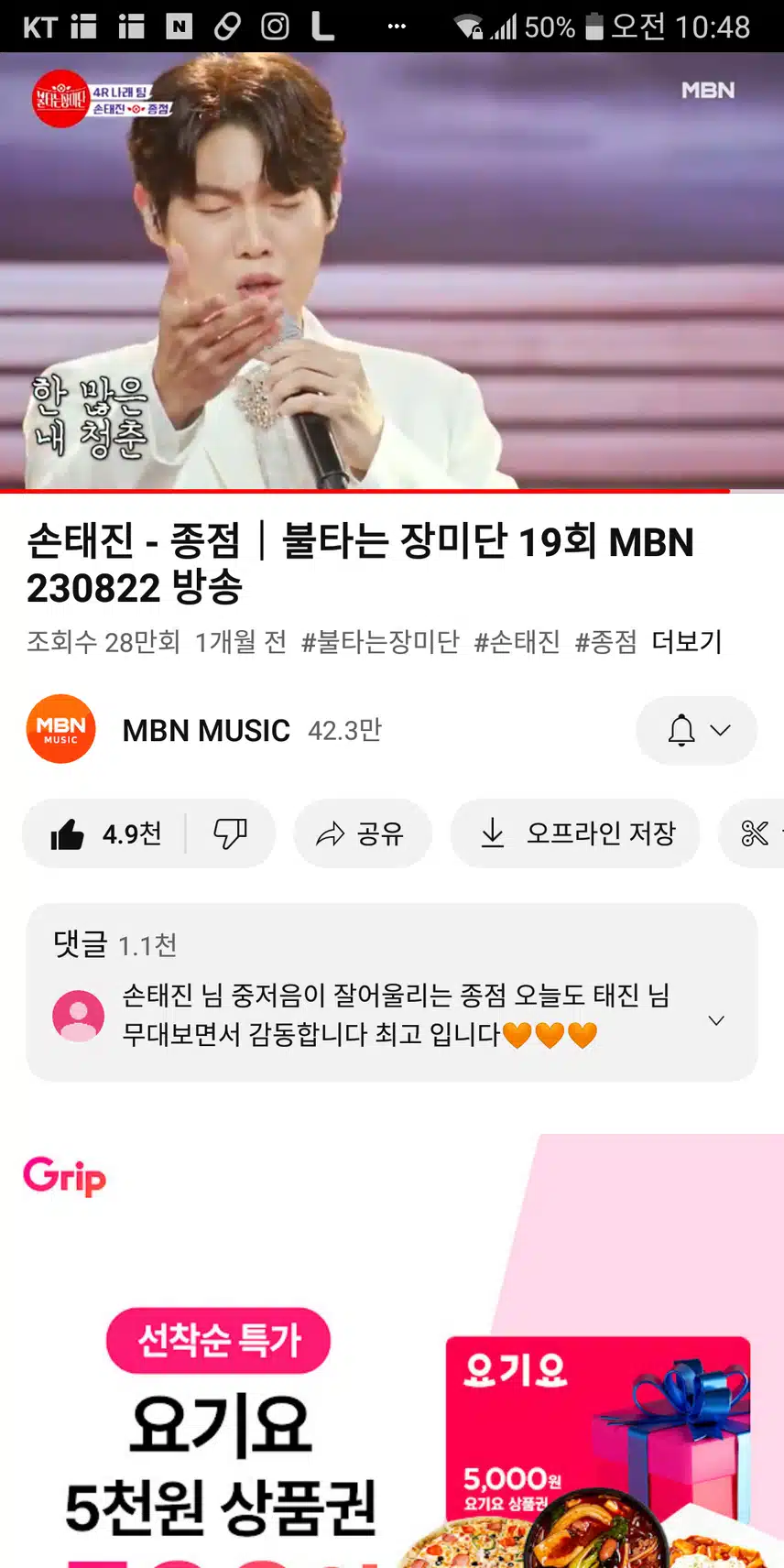 ♪종점