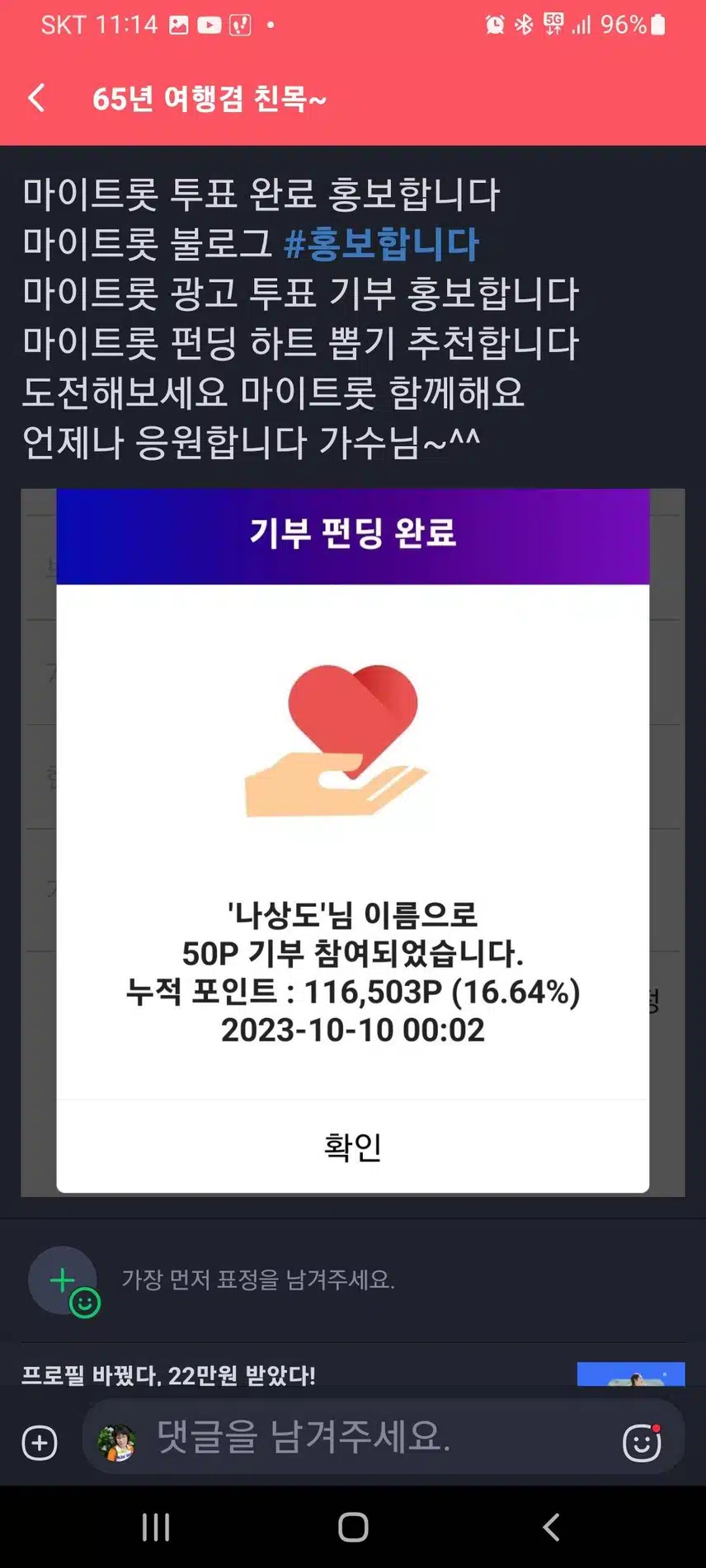 나상도 가수님 응원합니다