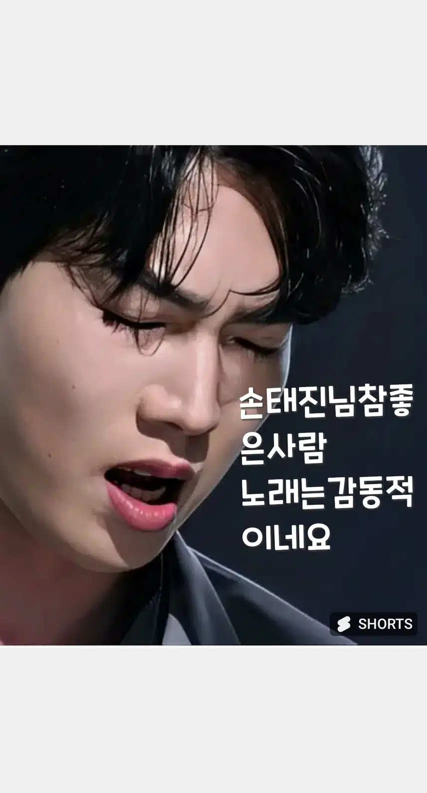 🍒태진님 노래하는모습