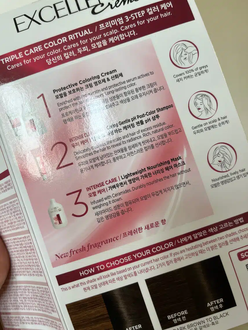 로레알 엑셀랑스 크림